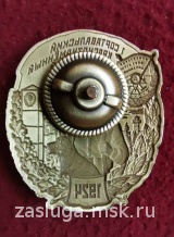 ЗНАК 1 СОРТАВАЛЬСКИЙ КРАСНОЗНАМЕННЫЙ ПОГРАНИЧНЫЙ ОТРЯД